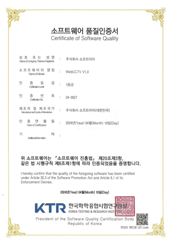 GS 품질인증서 1등급